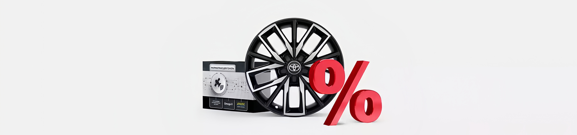 Изображение на странице Оригинальные аксессуары Toyota Тойота Центр Набережные Челны